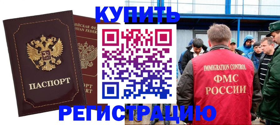 прописка регистрация в Обояни