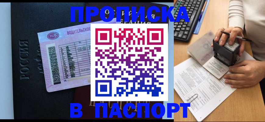 пропишу в квартире в Обояни