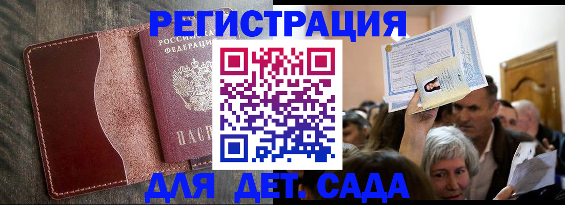 временная регистрация надежно в Обояни