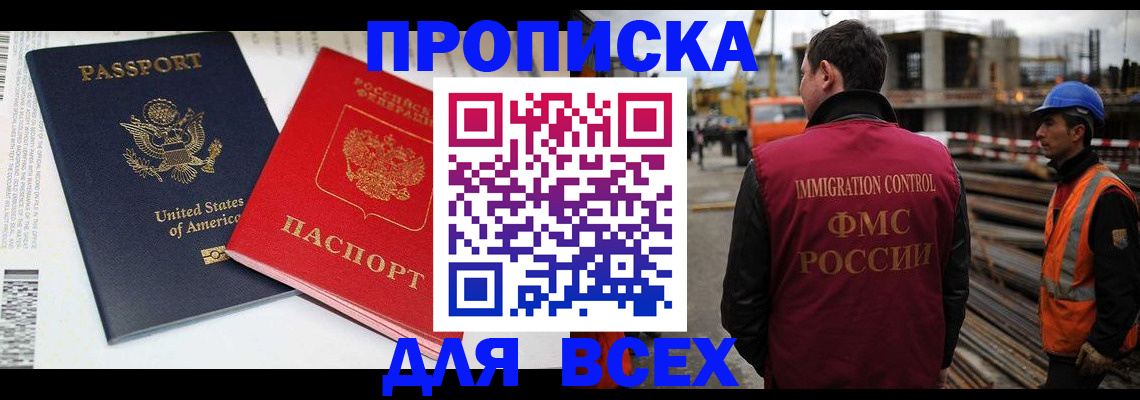 прописка для кредита в Обояни